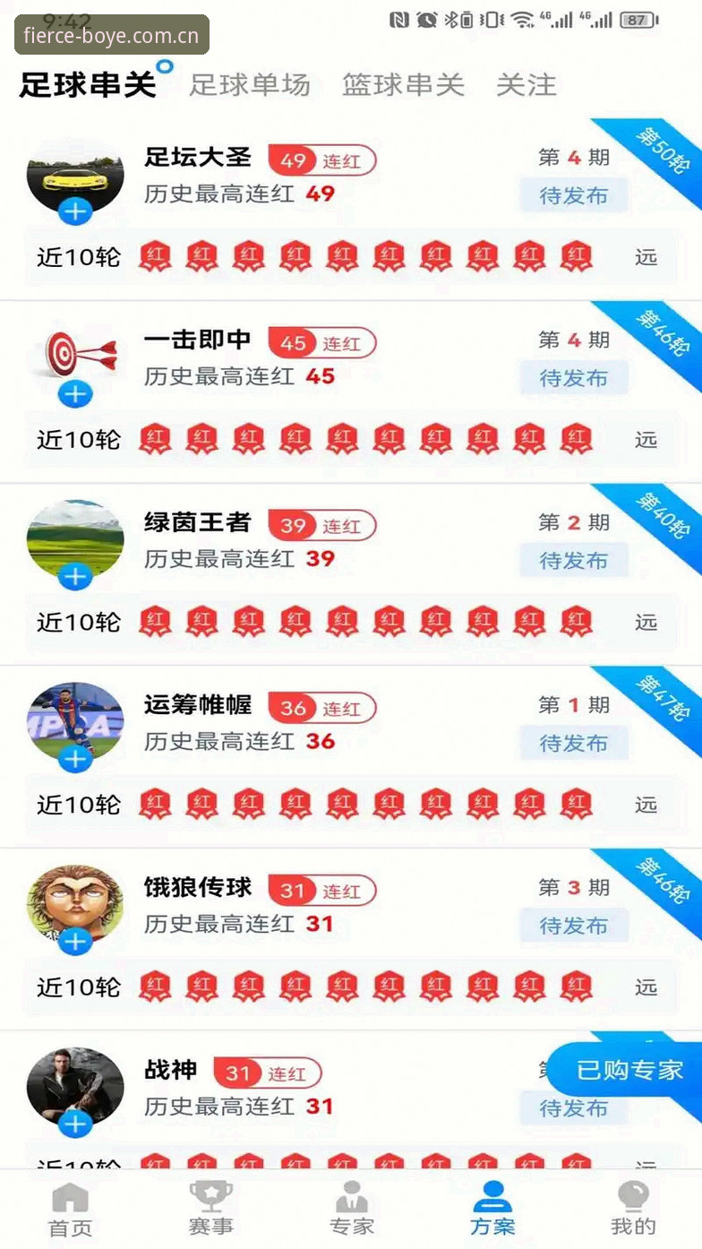 博业体育平台最新动态：全面解析博业体育app下载怎么下载及安装全攻略