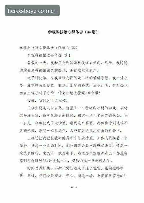 资深技术评测员分享博业竞技平台使用技巧与实战心得
